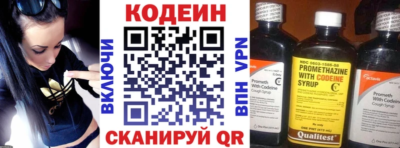 Купить закладки  Ленинск  Кодеин Purple Drank 