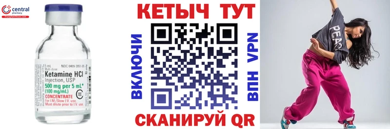 КЕТАМИН ketamine  Купить  Ленинск 