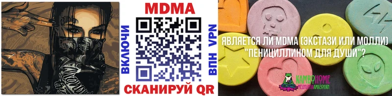 МДМА кристаллы  Купить  Ленинск 