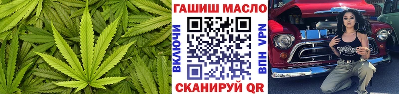 ТГК гашишное масло  Купить где  Ленинск 